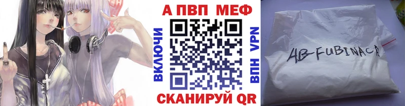 Купить наркотик Приморск МЕГА ссылки А ПВП COCAIN ГАШ МЕФ Каннабис