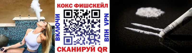 Кокаин FishScale  Приморск 
