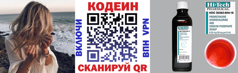 Codein напиток Lean (лин)  кракен онион  Приморск 
