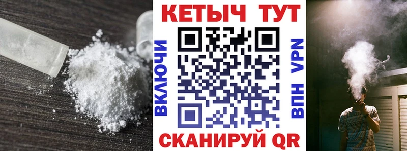 Кетамин VHQ  купить закладку  Приморск 