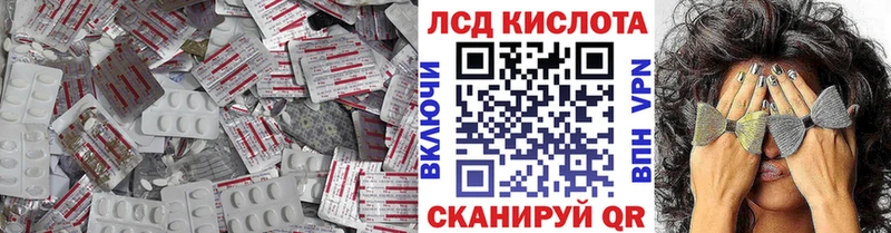 ЛСД экстази кислота  Приморск 