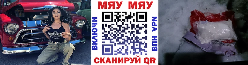 Меф 4 MMC  Приморск 