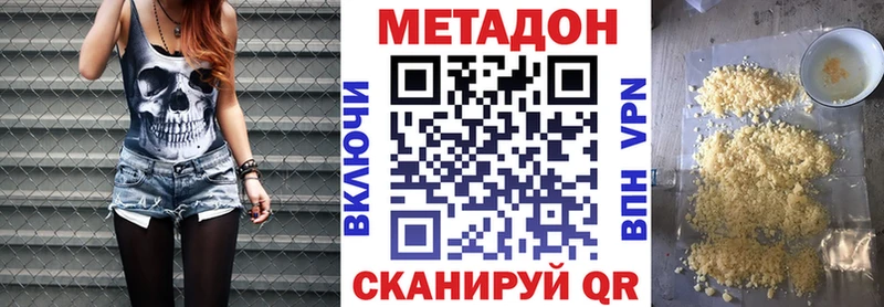 купить наркоту  Приморск  МЕТАДОН белоснежный 